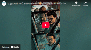 முதல்வர் காட்டிய சைகை!” 😮 முடிந்தது காங்கிரஸ் தொகுதி பங்கீடு 🔥| #mkstalin #CongressTN