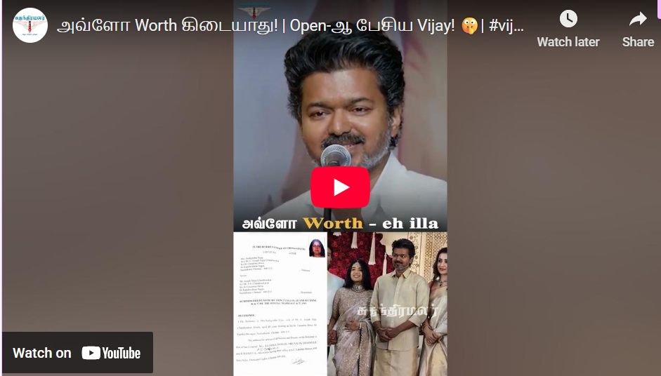 அவ்ளோ Worth கிடையாது! | Open-ஆ பேசிய Vijay! 🤫| #vijayspeech #tvk #vijay #tamilnews #thalapathyvijay