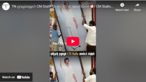 TN முழுவதும் CM Stalin போட்டோ அகற்றம்! 🚫| CM Stalin | TN Election | #CMStalin #TNPolitics