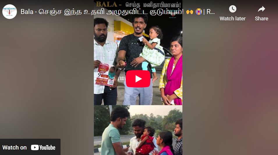 Bala – செஞ்ச இந்த உதவி அழுதுவிட்ட குடும்பம்! 🙌😭| Real Life Hero பாலா! 🫡| #kpybala #realhero