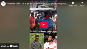Harshath Khan – ன் உருக்கமான செயல்! ❤️ | Ramzan Special Gesture! | #harshathkhan #ramzan2026 #viral