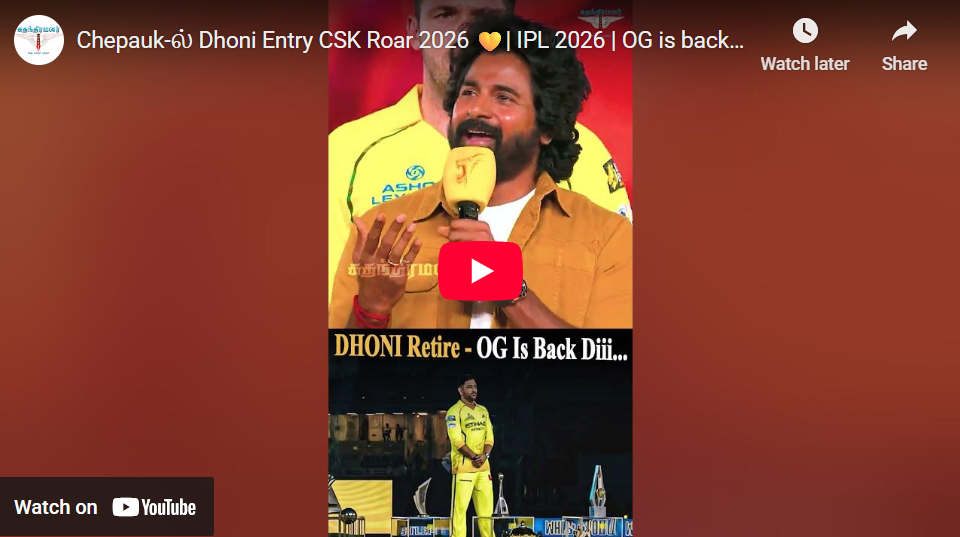 Chepauk-ல் Dhoni Entry CSK Roar 2026 💛| IPL 2026 | OG is back | #csk #ipl2026 #thaladhoni