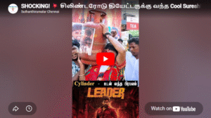 SHOCKING! 💥 சிலிண்டரோடு தியேட்டருக்கு வந்த Cool Suresh! | | Leader FDFS | Legend Saravanan | #shorts