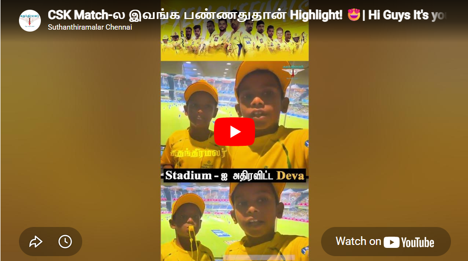 CSK Match-ல இவங்க பண்ணதுதான் Highlight! 😍| Hi Guys It’s your Deva ❤️ | IPL Match Day VLOG 🏟️#ipl2026