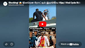 Shocking! 😱 திடீரென ரோட்டில் இறங்கிய Vijay | Viral Cycle Ride 👑| TVK Vijay Karaikudi | #tvk #vijay