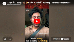 “ரொம்ப Sorry..”🥺🥺கண் கலங்கி RJ Balaji | Karuppu Suriya Movie | | Director RJ Balaji | | CM Vijay |