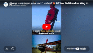 இதை பார்த்தா நம்பமாட்டீங்க! 🔥 80 Year Old Grandma Wing Walking! | Real or Fake? 🧐 | #shorts #viralvideo