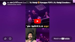 உணர்ச்சிவசப்பட்ட RJ Balaji🥹Karuppu FDFS | RJ Balaji Emotional | Karuppu | Surya | Trisha | #fdfs