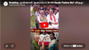 Breaking: முன்னாள் அமைச்சர் Dr HV Hande ‘Padma Shri’ விருது! 🌟| Dr HV Hande | Padma Shri 2026