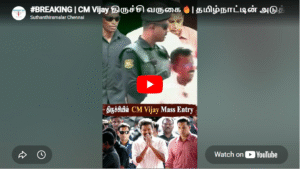 #breakingnews | CM Vijay திருச்சி வருகை🔥| தமிழ்நாட்டின் அடுத்த அதிரடி!👑| TVK Trichy Speech | Trichy N18L