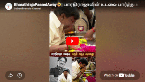BharathirajaPassedAway🥺| பாரதிராஜாவின் உடலை பார்த்து கதறி அழுத வடிவேல்💔| RIP Bharathiraja | vadivelu