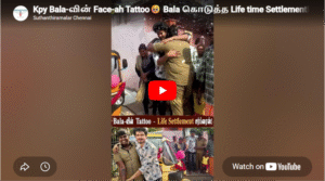 Kpy Bala-வின் Face-ah Tattoo🥹 Bala கொடுத்த Life time Settlement!❤️| Bala auto gift | #RealHero