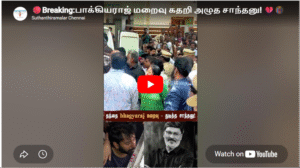 🔴Breaking:பாக்கியராஜ் மறைவு கதறி அழுத சாந்தனு! 💔😭| K Bhagyaraj RIP | #KBhagyaraj #Shantnu #news