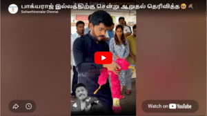 பாக்யராஜ் இல்லத்திற்கு சென்று ஆறுதல் தெரிவித்த🥹💐 Legend Saravanan! | #legendsaravanan #kbhagyaraj