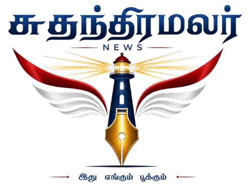 suthanthiramalar logo (1)