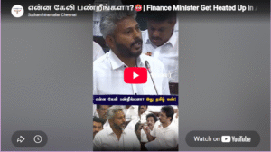 “இது தமிழ் மண்!” 🔥 சட்டமன்றத்தில் பரபரப்பான பதில் | Tamil Nadu Assembly | Latest Tamil News