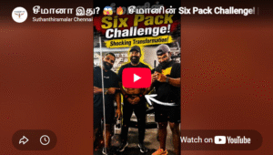 சீமானா இது? 😱🔥 சீமானின் Six Pack Challenge! | Seeman | Seeman gym look